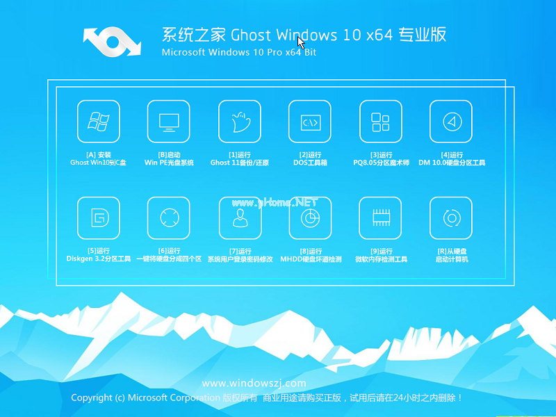 win10正版系统下载