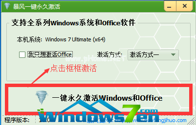 WIN10专业版激活工具