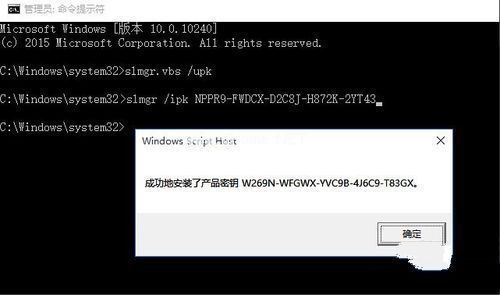 windows10 企业版 激活