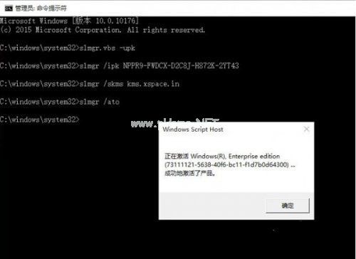 windows10 企业版 激活