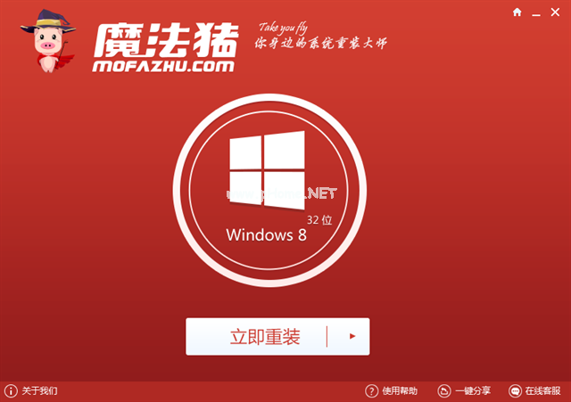 最新windows10一键装机软件