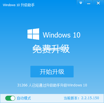 win10升级