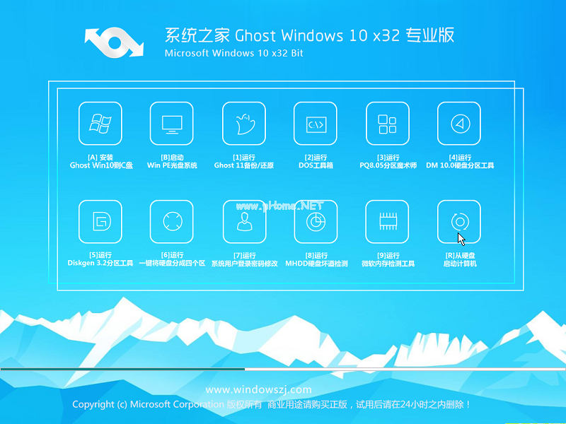 最好用的win10