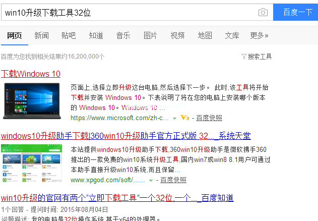 win10升级