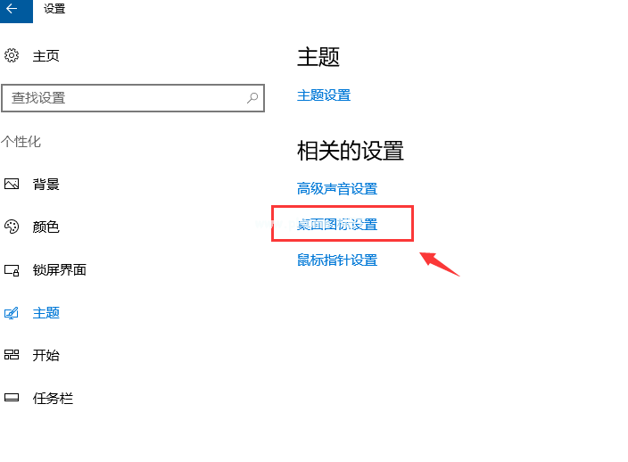 win10系统桌面