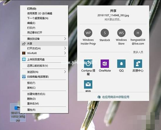 win10发布