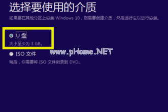 如何用U盘升级windows10