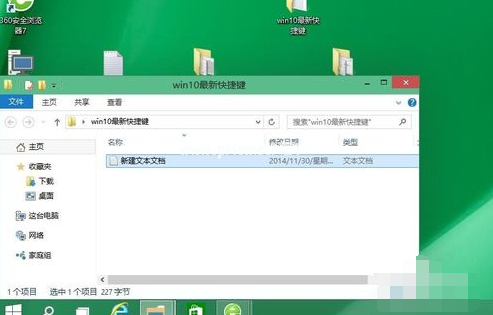 win10快捷键