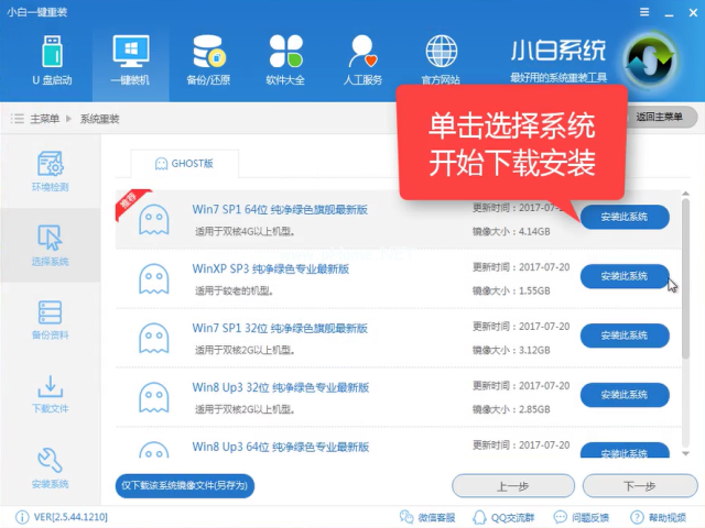 win10下载