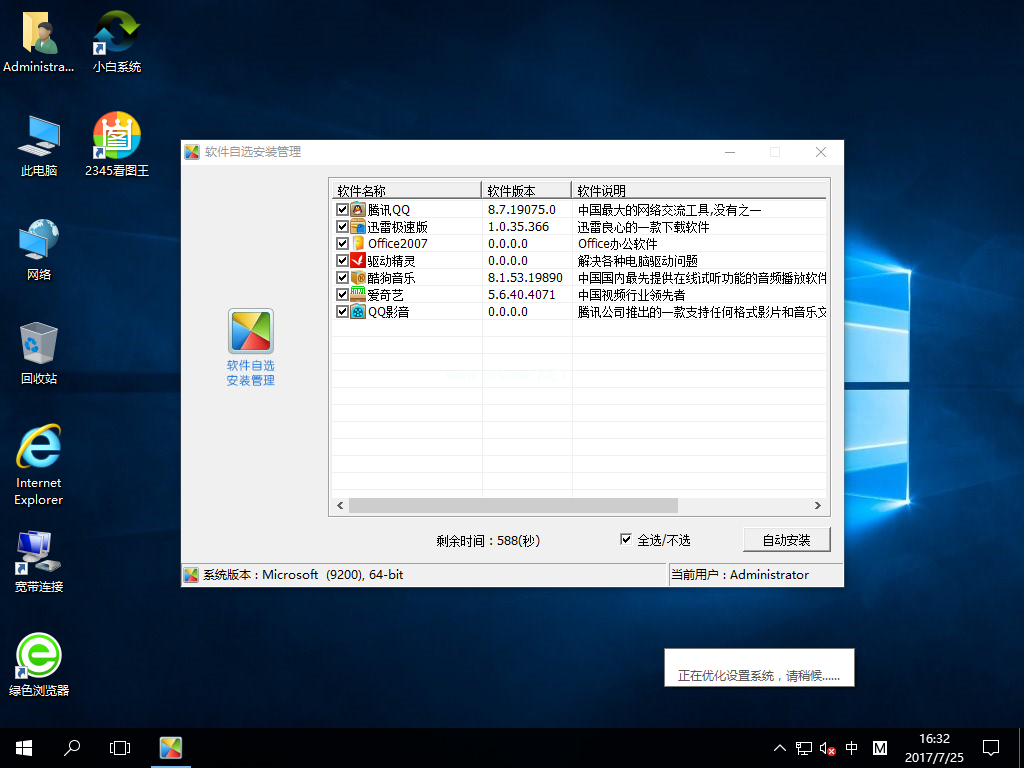 win10系统下载