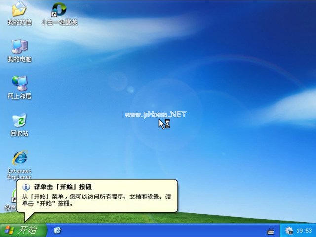 windows10一键重装