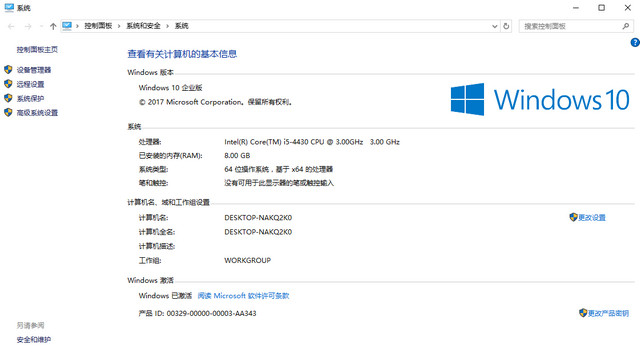 win10激活