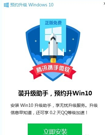 升级win10