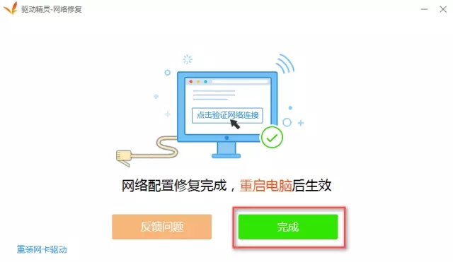 安装acer网卡驱动