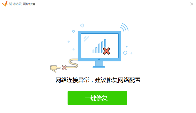 acer网卡驱动安装