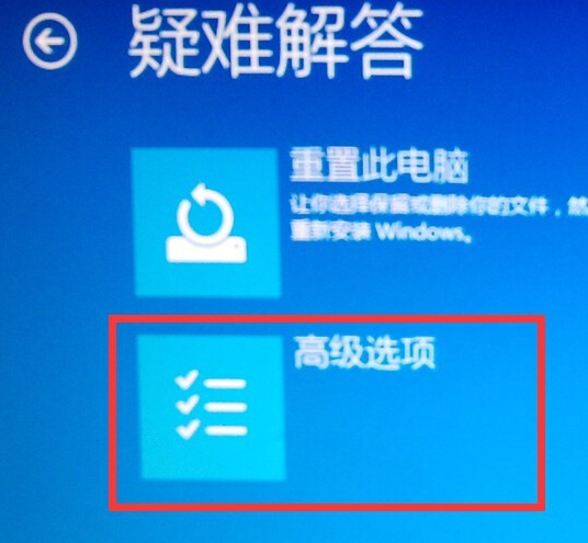 win10进入安全模式方法