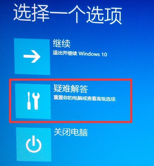 win10进入安全模式方法