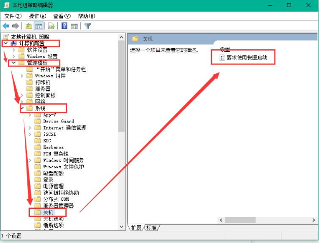 加快win10开机速度