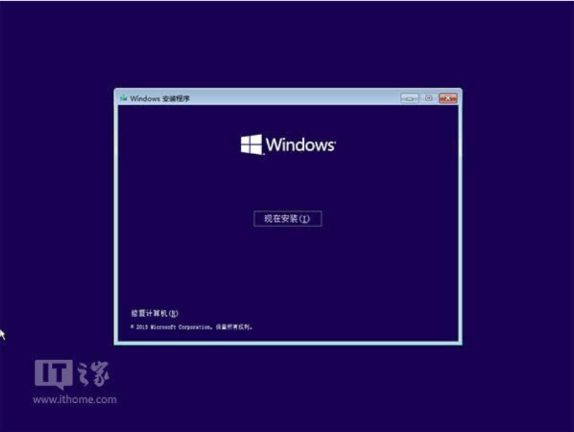 安装win10