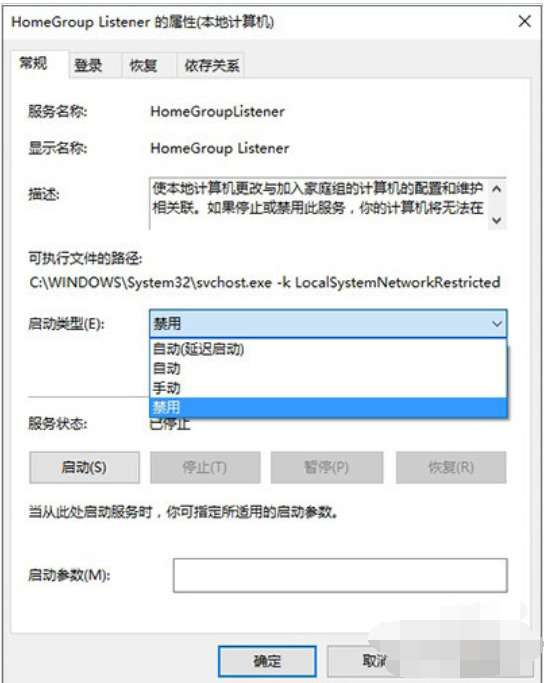 win10优化设置