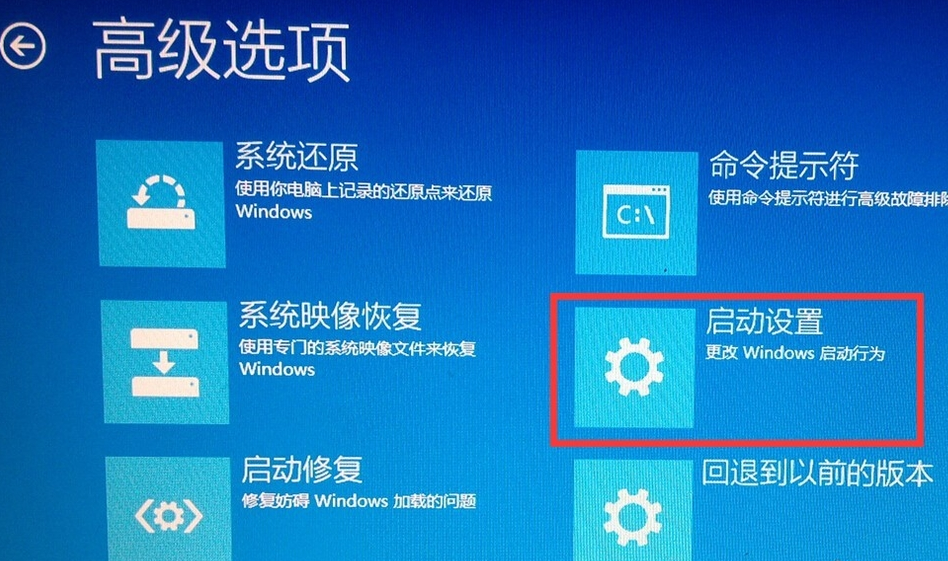 win10安全模式