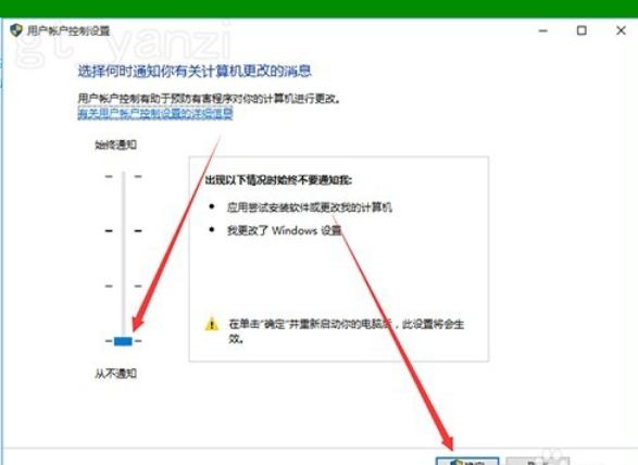 win10去除图标小盾牌