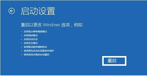 win10安全模式开机