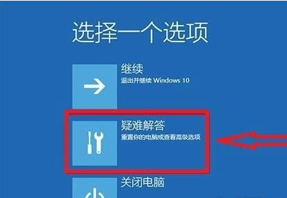 win10安全模式开机