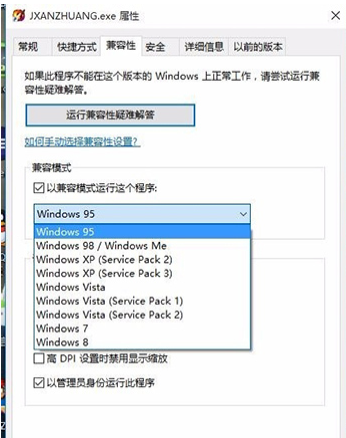 剑网三 win10