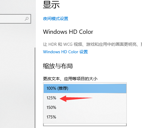 win10字体模糊怎么办