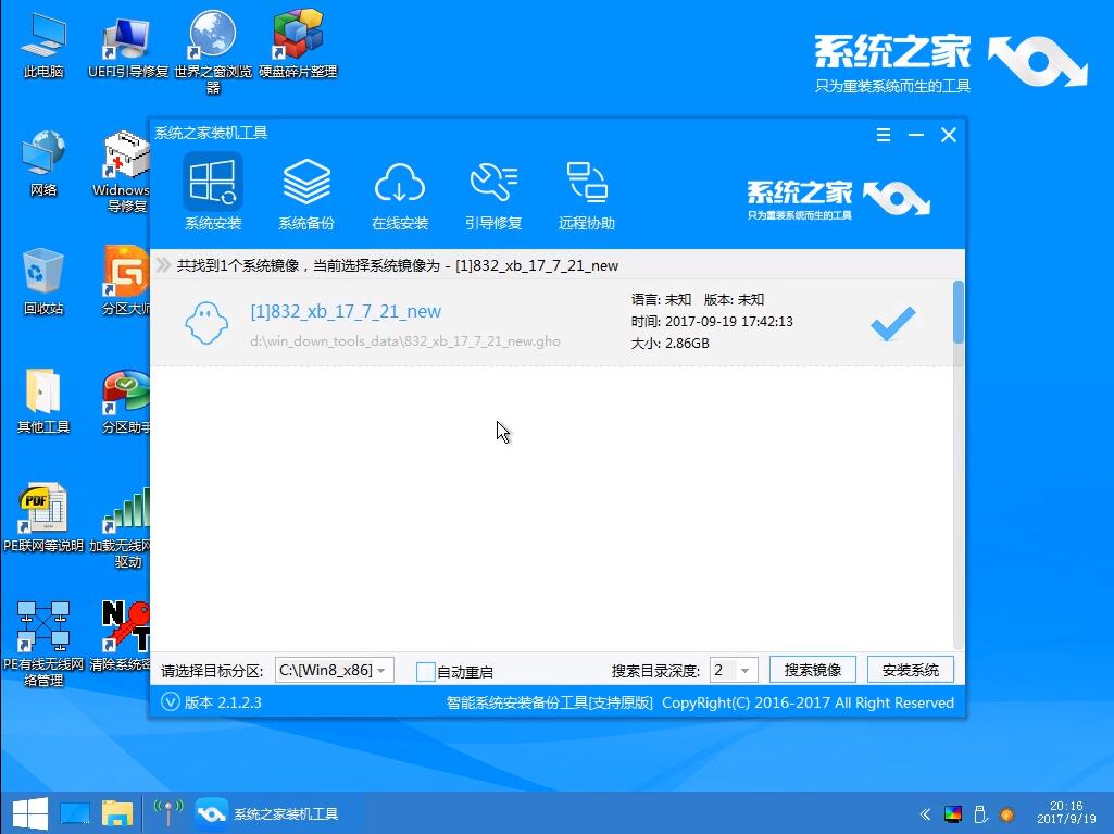 U盘重装win10系统