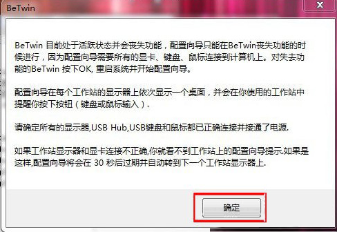 win10一拖二教程