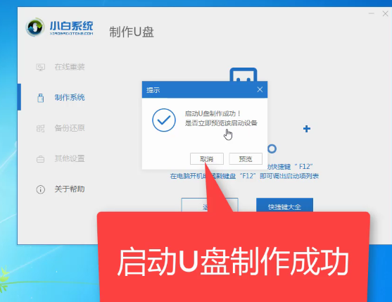 win10重置系统失败