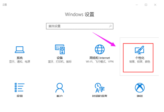 win10任务栏透明