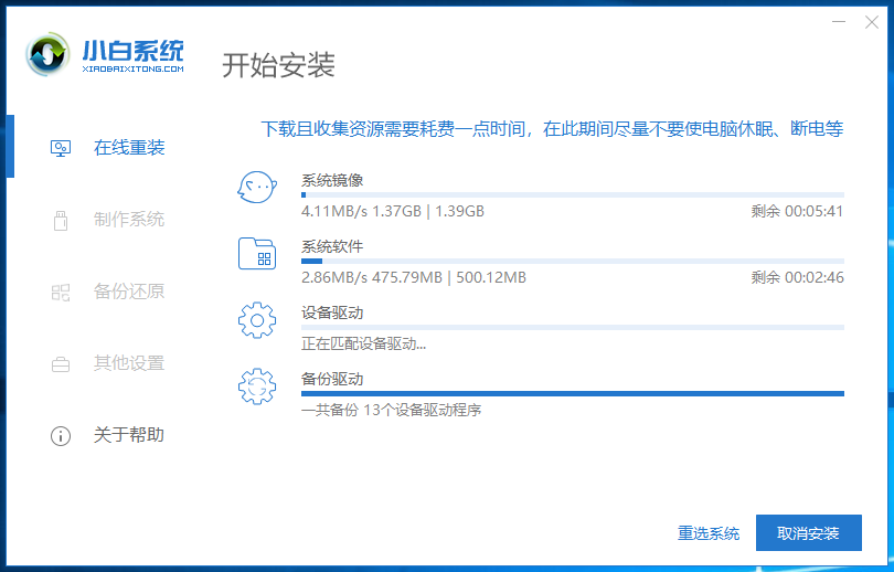 微软电脑一键重装win10系统系统教程