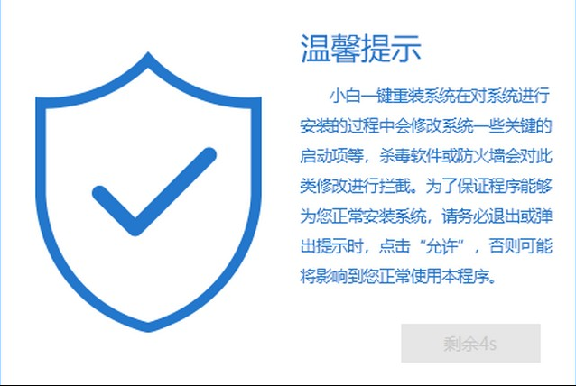 GPD电脑一键重装win10系统