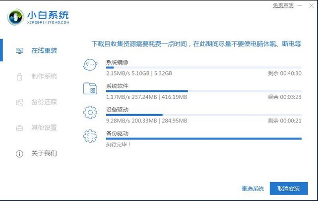 Terrans Force电脑一键重装系统win10