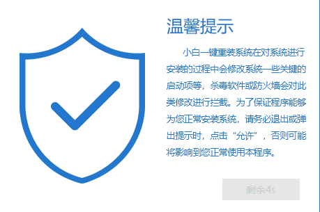 攀升电脑一键重装win10系统