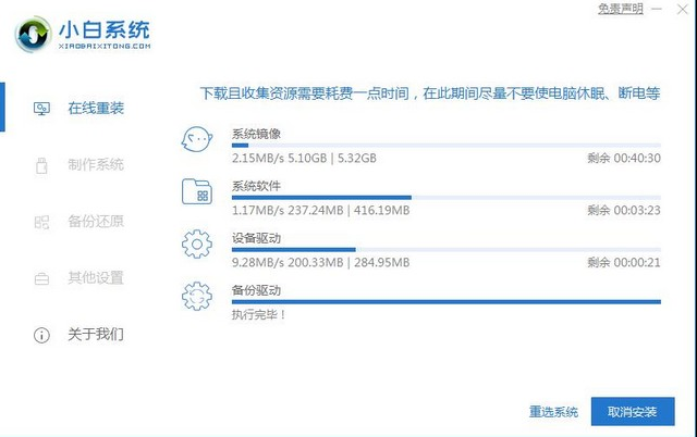 电脑系统重装Windows10