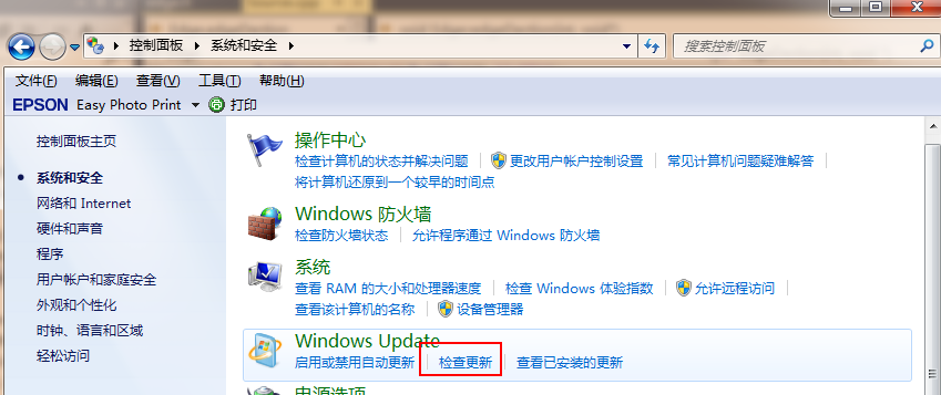 手把手教你win7升级win10系统