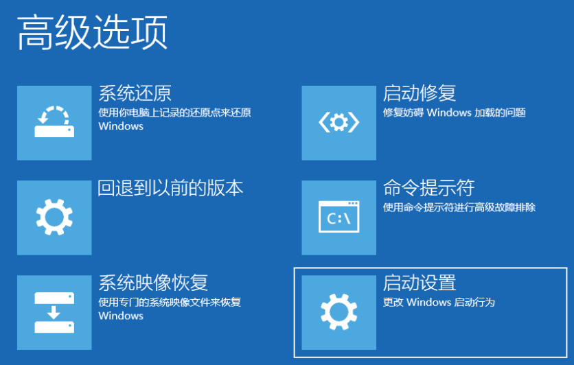 win10进入安全模式