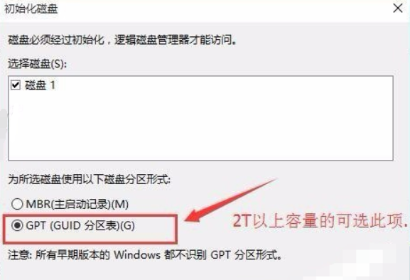 重装win10找不到硬盘