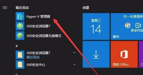 Win10没有hyperv选项只有虚拟机平台