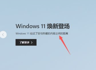 Win11升级到最新的正式版操作方法