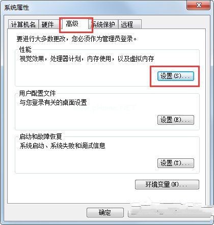 win7虚拟内存怎么设置最好