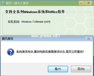 Ghost win7激活工具