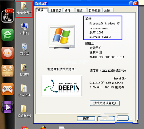 Ghost win7远程桌面连接