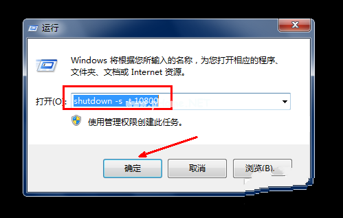 Ghost win7设置自动关机