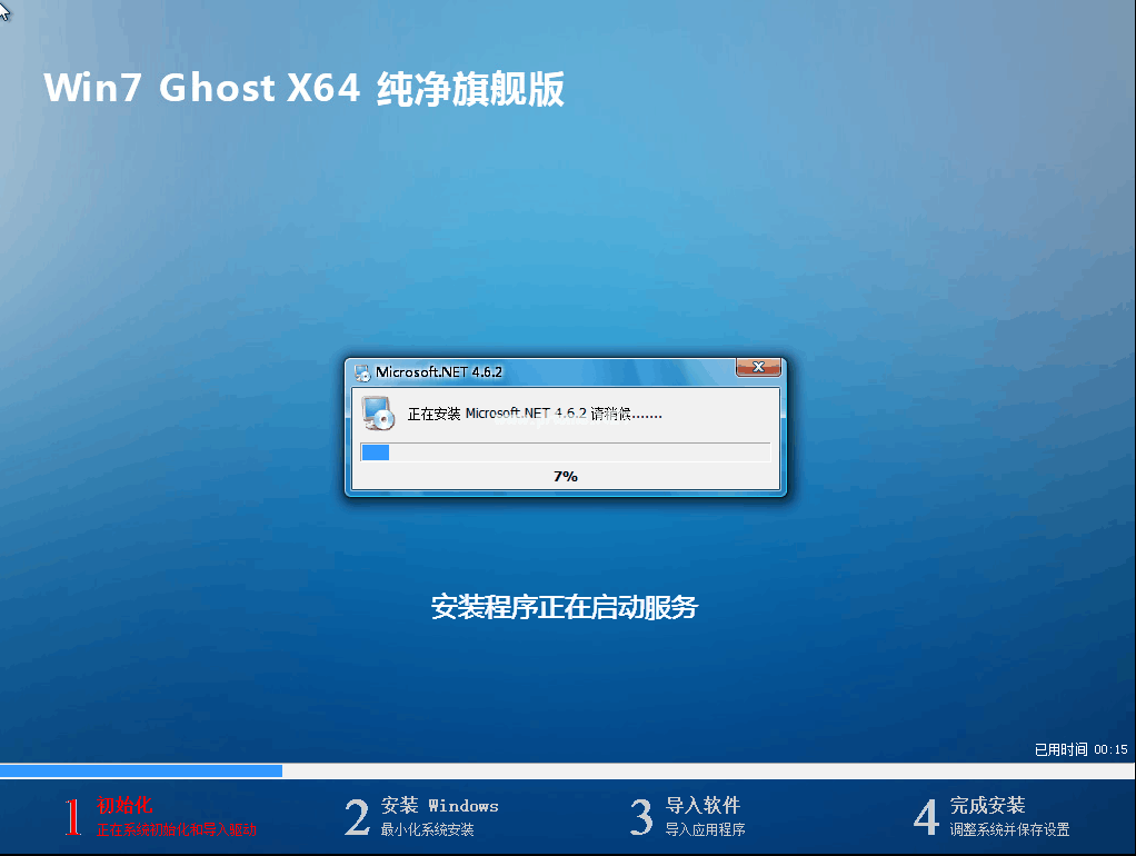 系统之家正版win7系统