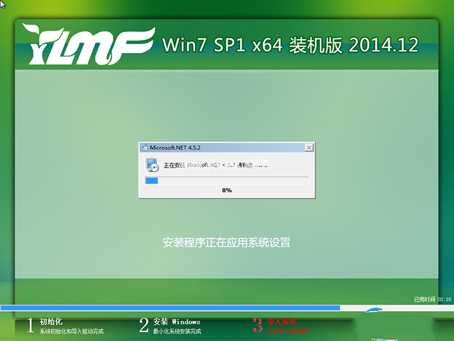 雨林木风win7装机版